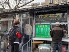 -尹三豆汁(天坛店)