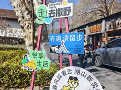 -莫干山风景区