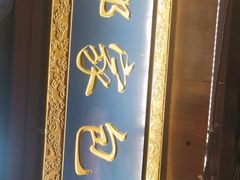 -郑家包子牛肉拉面(尚勤路店)
