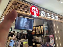 -霸王茶姬(上海静安大悦城店)