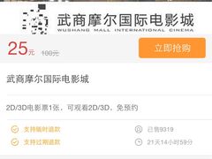 -武商摩尔影城(国广IMAX激光店)
