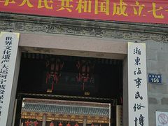 -庆安会馆