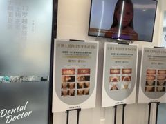 -牙博士口腔品牌连锁(城区店)