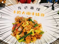 -友达面馆(海珠店)