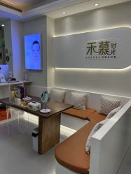 -禾慕时光医疗美容