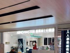 -海马体大师店(上海华润时代广场大师店)