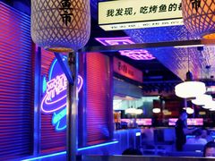 大堂-匠子烤鱼(上邦百汇城店)