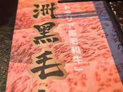 -黑牛の店·黑金店(沈阳万象城店)