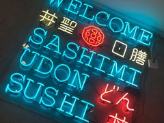 -井圣日膳(万达店)