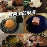 烛晚餐的艺术