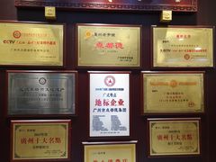 -点都德(盘福楼店)