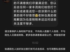 -丰茂烤串(全国首店)