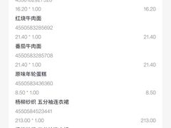 -MUJI无印良品(恒力MALL店)