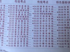 菜单-广东胜利宾馆西关粤中餐厅