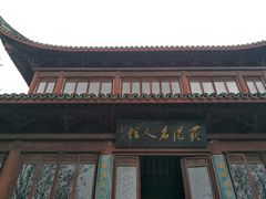 -丝绸小镇荻港古村