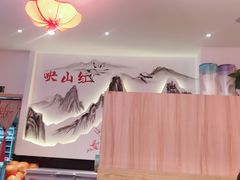 -映山红鲜货火锅(鱼嘴店)