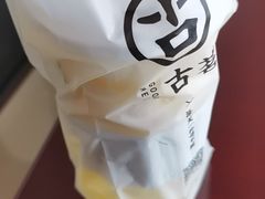 -古茗(萧山新街融创店)