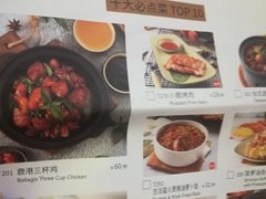 菜单-绿茶餐厅(华联万柳店)