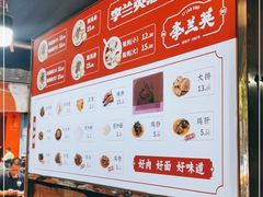 -李兰英湖南面馆(护国路店)