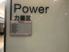-WEGYMER健萌健身(雅颂居馆)