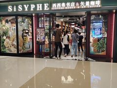 -西西弗书店&矢量咖啡(万象城店)