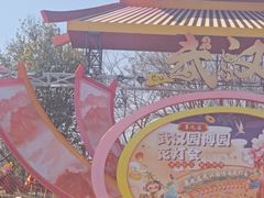 -武汉园博园(武汉自然博物馆)