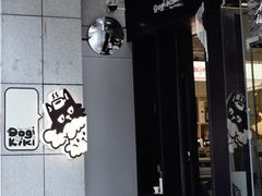 -Dogi&kiki Coffee(中心商务大厦店)