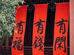 -钱王祠