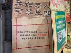 -盟重烧烤(高正街店)