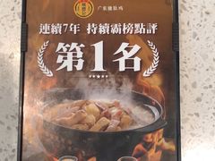 -顺德公广东猪肚鸡·煲仔饭(白石洲店)