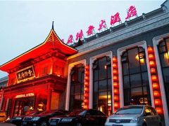 门面-天府传奇大酒店(金山东路店)