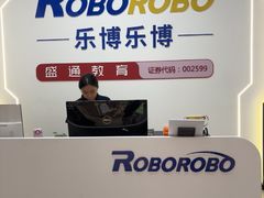 -乐博乐博少儿编程·机器人编程·信息学竞赛(未央校区)