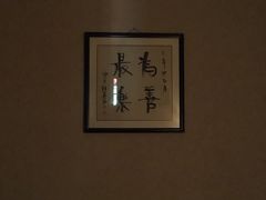 包房-大瀚养生SPA足道会馆(延长路店)