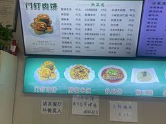 -清真牛街祥云轩门钉肉饼(左家庄店)