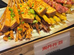 -周丹丹原味烧烤(香格里拉店)