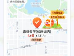 -青螺餐厅·家宴(松雅湖店)