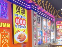 -徐妹串串香(春熙路店)