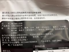 -劲家庄（惠州）健康食品有限公司