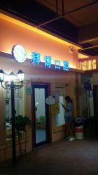 -新方向童乐小镇·儿童主题乐园·职业角色扮演(南昌店)