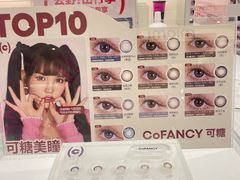 -可糖美瞳·隐形眼镜·测基弧(朝阳大悦城店)