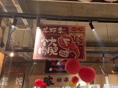 -破店肥蛤·海鲜·烧烤(翠园街店)