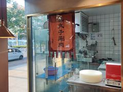 -三太子地摊烧烤·小龙虾(北蔡店)
