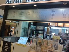 门面-茉沏(石路天虹店)