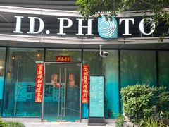 -ID.PHOTO照相馆(嘉里企业中心店)