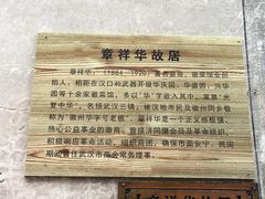 -绩溪龙川景区
