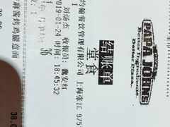 -棒约翰比萨·意面(张江店)