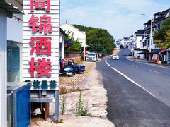 -古尚锦酒楼·水上餐厅