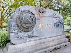 -都江堰景区