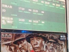 -武汉华夏国际影城(鲁广店)