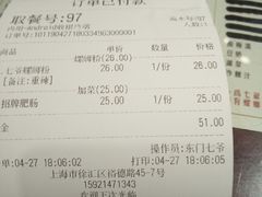 账单-螺世纪螺蛳粉·桂味小排档(裕德店)